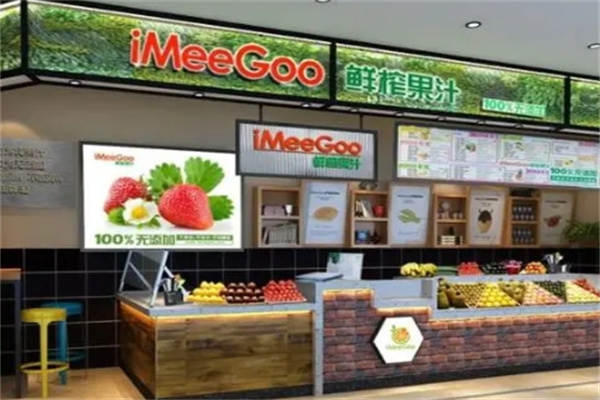 iMeeGoo鲜榨果汁