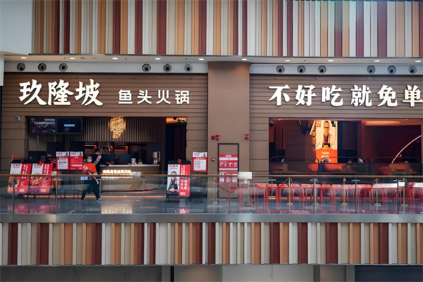 玖隆坡鱼头火锅