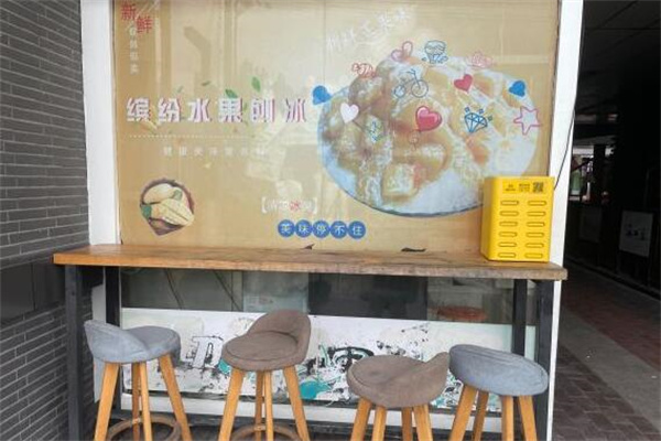 缤纷水果捞