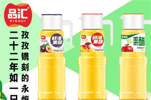 品汇果汁