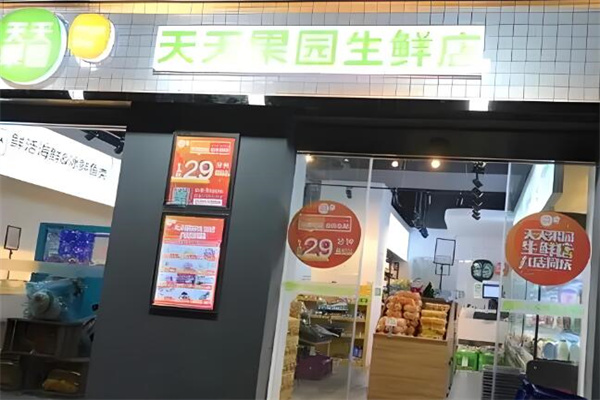 天天果园