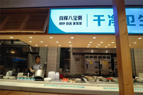 良稼八宝粥