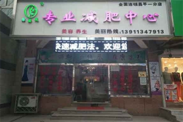 康姿美减肥 康姿美减肥
