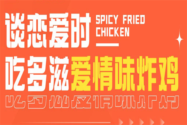 多滋韩式炸鸡汉堡
