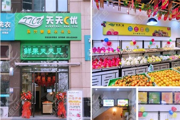 天天c优水果店 天天c优水果店