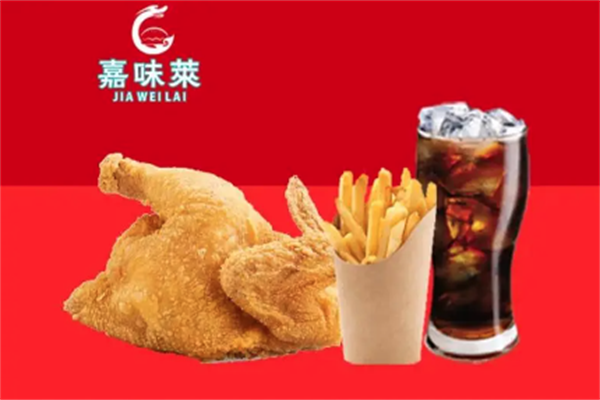 嘉味莱炸鸡汉堡