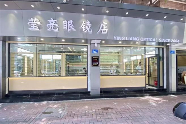 莹亮眼镜