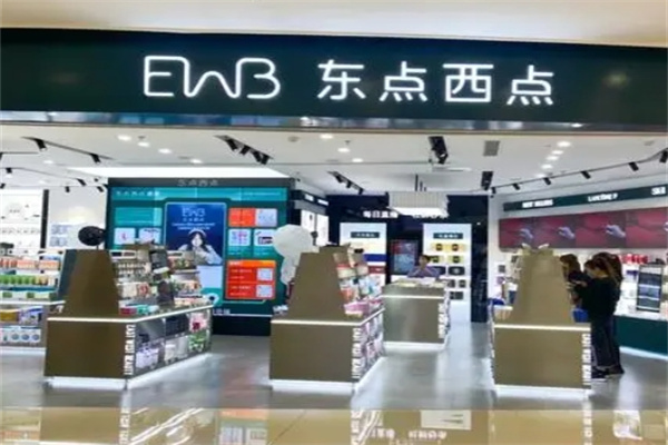东点西点全球美妆