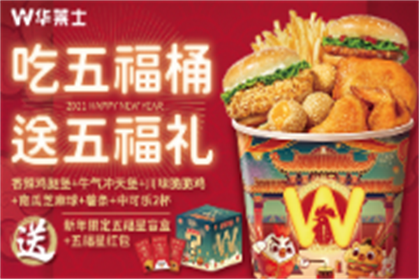 华莱士炸鸡汉堡