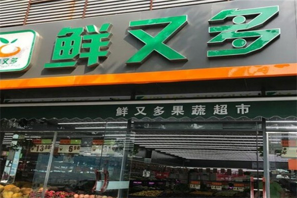 鲜又多水果量贩超市 鲜又多水果量贩超市