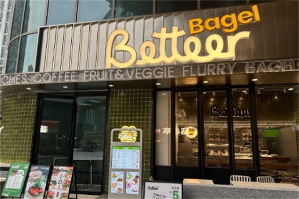 贝果轻食