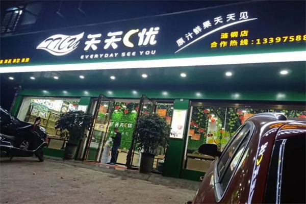 天天c优水果店 天天c优水果店