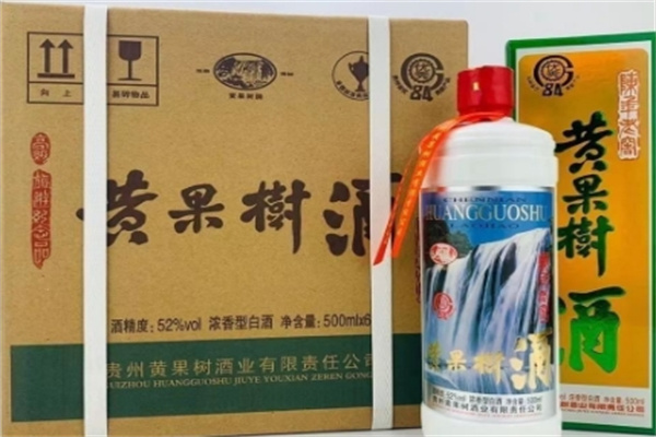 黄果树白酒