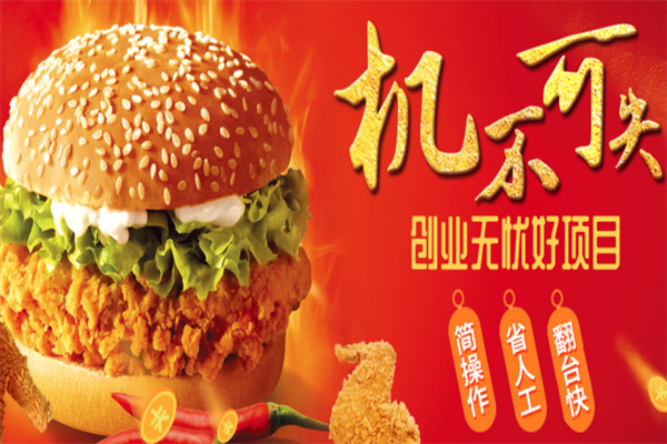 华乐士汉堡