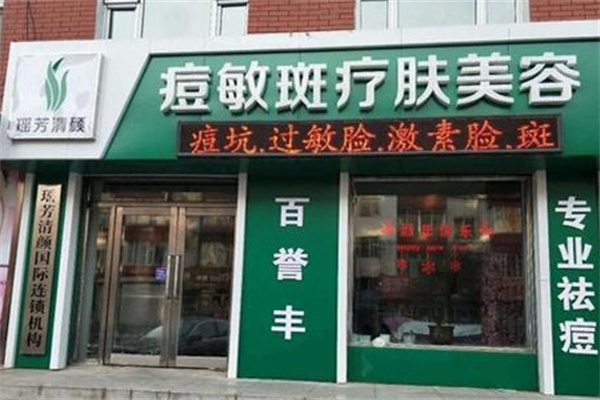 敏静痘敏斑