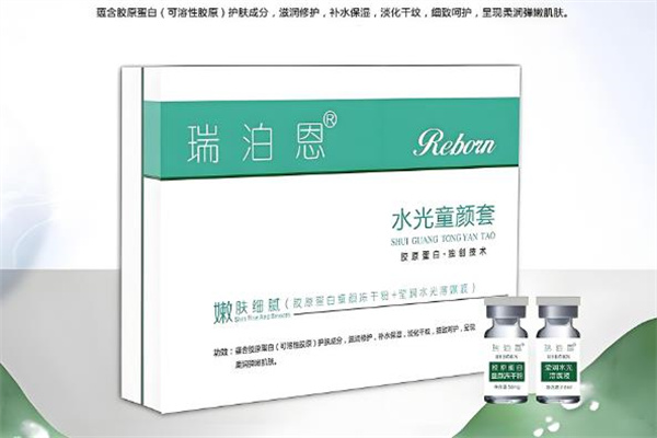 瑞泊恩童颜术美容