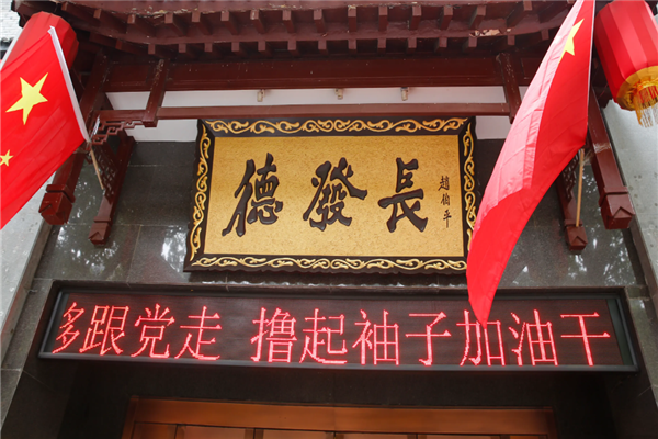 德发长饺子 德发长饺子
