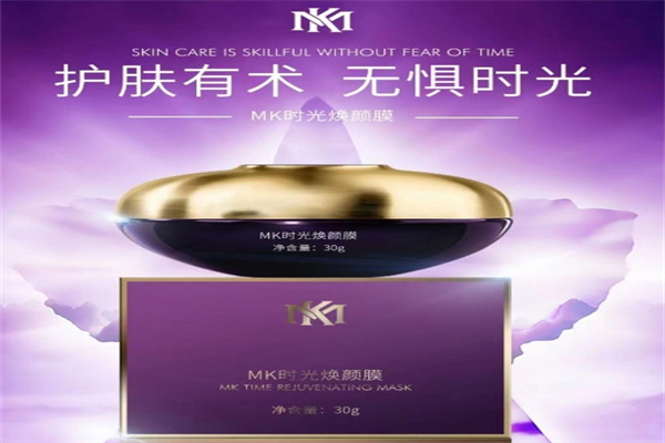 mk素颜美肌加盟 mk素颜美肌加盟