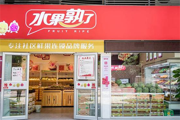 FRUIT RIPE水果店