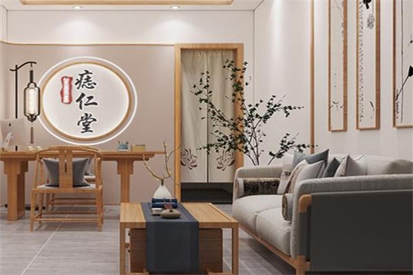 痣仁堂