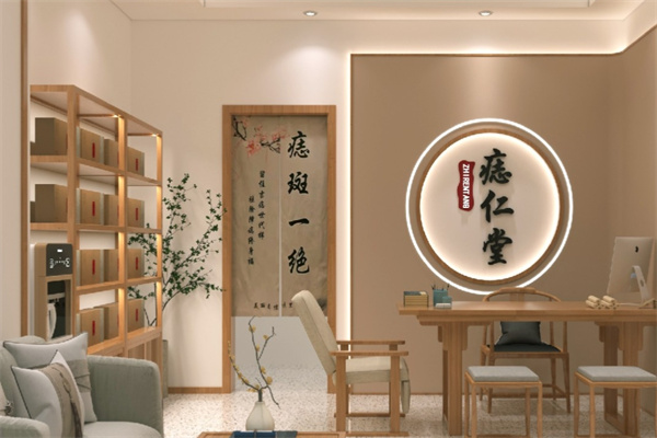 痣仁堂