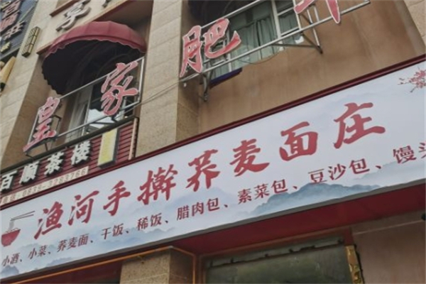 皇家肥牛火锅