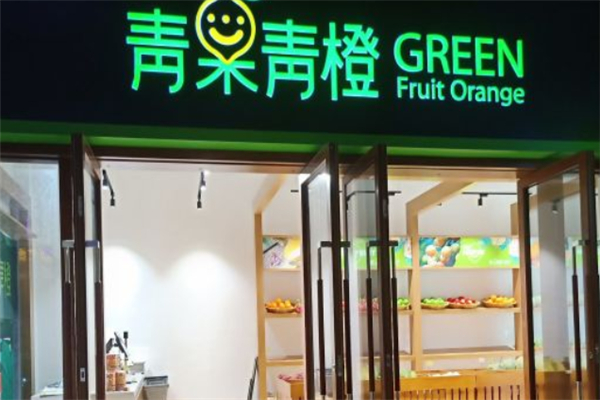 青果青橙水果店