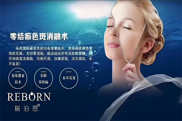 瑞泊恩童颜术美容
