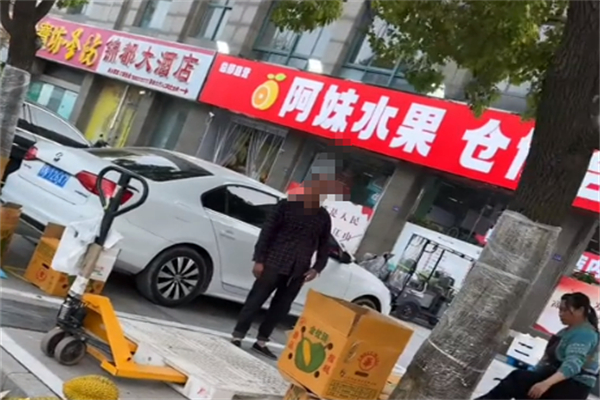 阿妹水果店