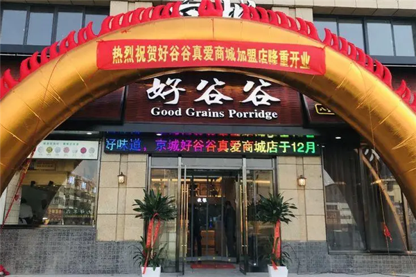 好谷谷八宝粥