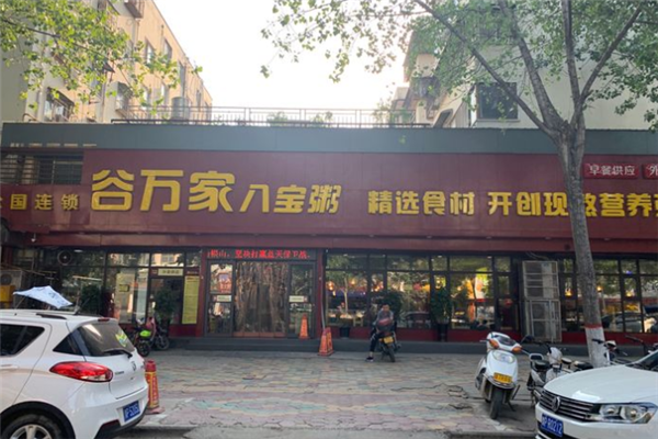 谷万家八宝粥