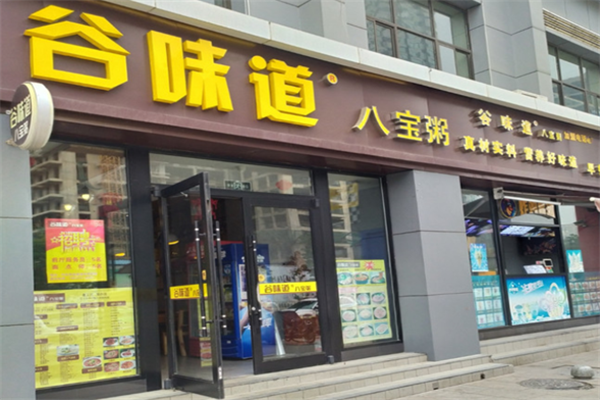 谷味道八宝粥