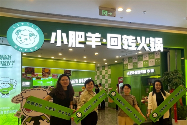 小肥羊火锅城加盟 小肥羊火锅城加盟