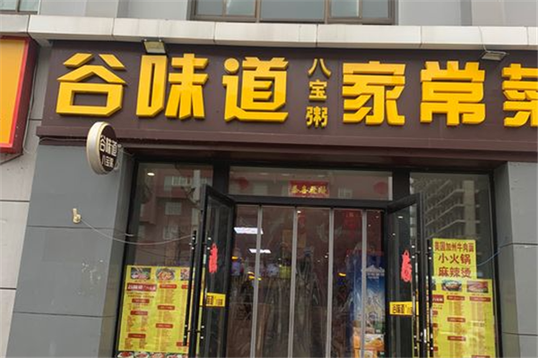 谷味道八宝粥