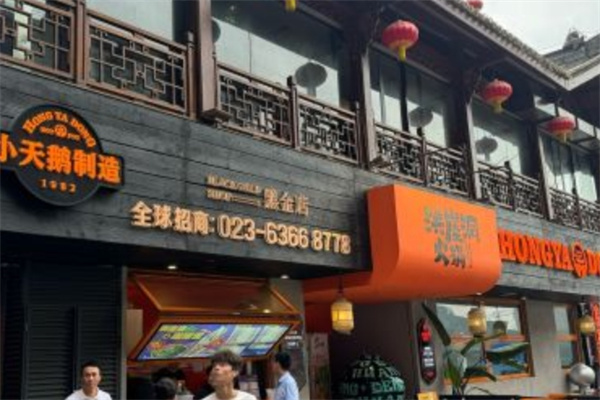 洪涯洞火锅