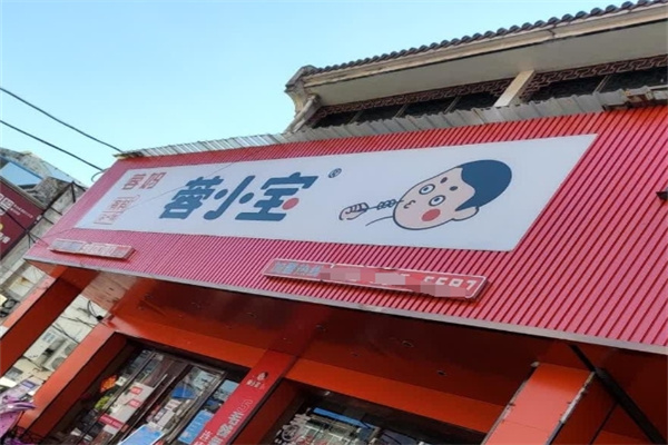 蓉小宝串串火锅加盟 蓉小宝串串火锅加盟