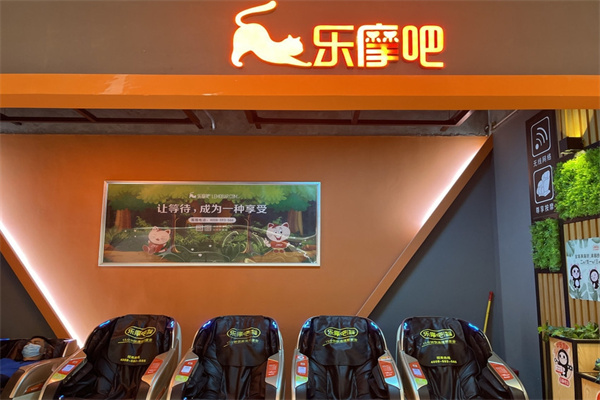 乐摩吧加盟 乐摩吧加盟