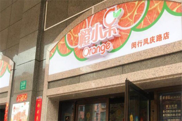 橙小呆水果 橙小呆水果