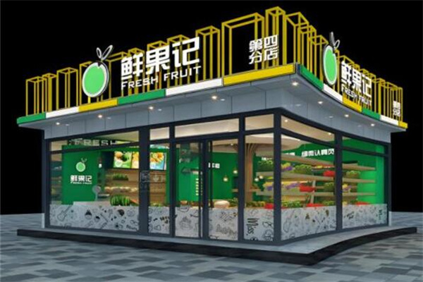 鲜果记水果店