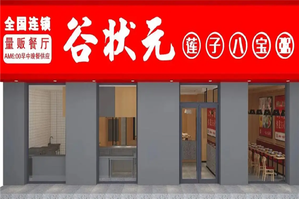 谷状元八宝粥