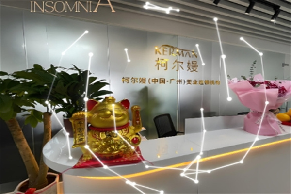柯尔嫚皮肤管理中心加盟 柯尔嫚皮肤管理中心加盟