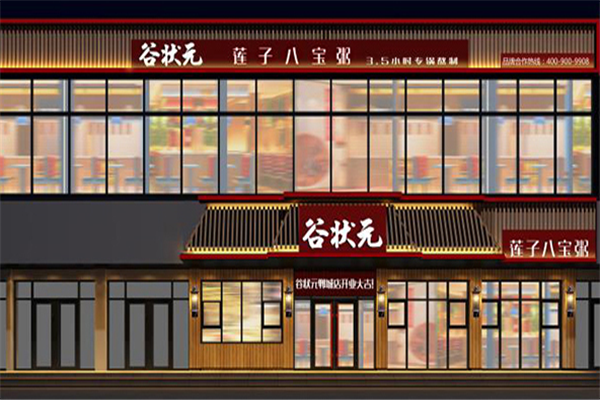 谷状元八宝粥