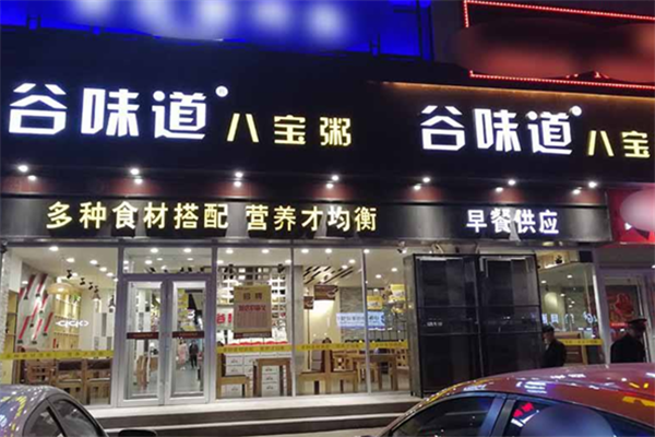 谷味道八宝粥