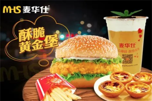 麦华仕炸鸡汉堡