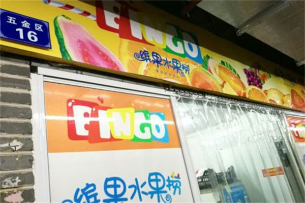 缤果轻食水果餐厅水果捞