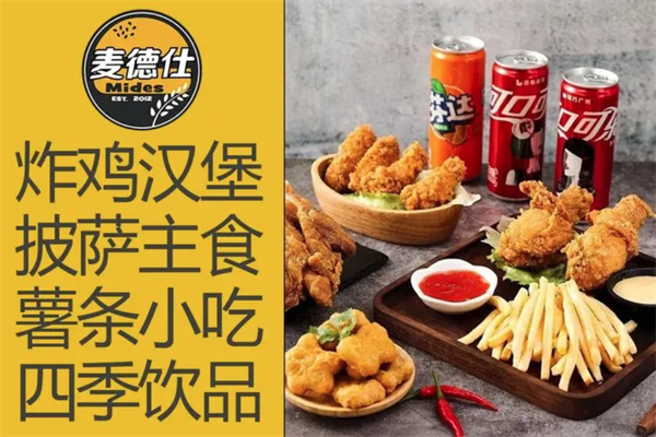 麦德仕汉堡 麦德仕汉堡