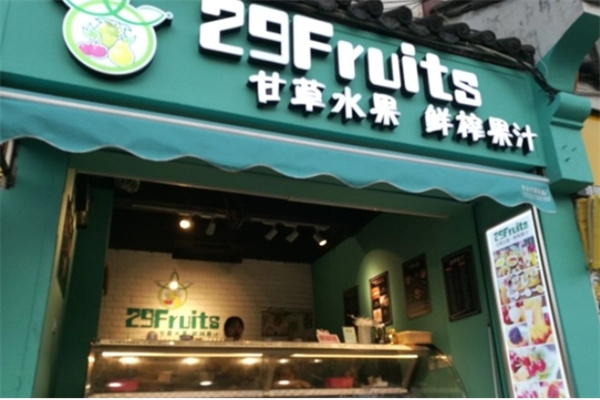 29fruits甘草水果