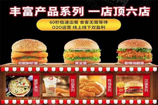麦华仕炸鸡汉堡
