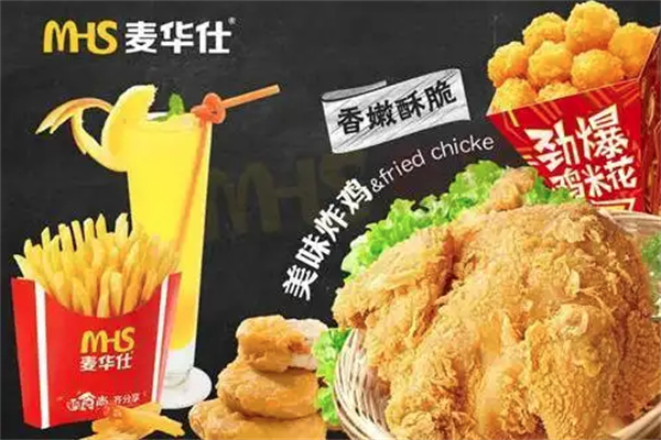 麦华仕炸鸡汉堡