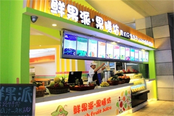 鲜果派果膳坊